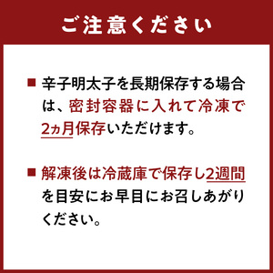 やまや 明太子・数の子明太子セット 明太子 めんたいこ やまや 数の子 ご飯のお供 おつまみ セット 福岡県 八女市 198-013
