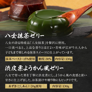 ★年内お届け★ふるさと納税限定！ 4種8個ゼリーセット 「燈 AKARI」～高校生発！ 提灯の灯りに想いを込めた贈り物～ 【ふるさと愛プロジェクト】年内配送 年内お届け 2025年 年末 年内発送 ゼリー 抹茶 ブルーベリー 国産 果実 ミックスゼリー 栗 渋皮煮 羊羹 ようかん セット 期間限定 数量限定 福岡県 八女市 007-FP