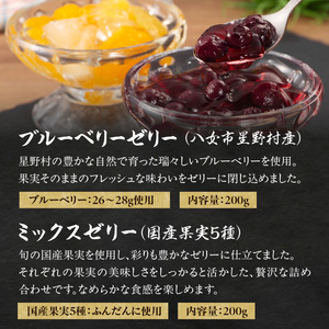 ★年内お届け★ふるさと納税限定！ 4種8個ゼリーセット 「燈 AKARI」～高校生発！ 提灯の灯りに想いを込めた贈り物～ 【ふるさと愛プロジェクト】年内配送 年内お届け 2025年 年末 年内発送 ゼリー 抹茶 ブルーベリー 国産 果実 ミックスゼリー 栗 渋皮煮 羊羹 ようかん セット 期間限定 数量限定 福岡県 八女市 007-FP