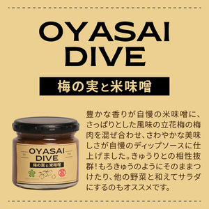 ＜天然醸造＞まる昌醬油醸造元 おやさいだいぶ 米味噌×立花梅（150g瓶入り）、米味噌×ごま油（150gパウチ入り）、もろみの焼き肉たれ（150g瓶入り）【ふるさと愛プロジェクト】 ディップソース 野菜 サラダ 味噌 みそ 梅肉 梅 パスタ ごま油 タレ 焼肉のたれ ご飯のおとも セット 福岡県 八女市 086-FP