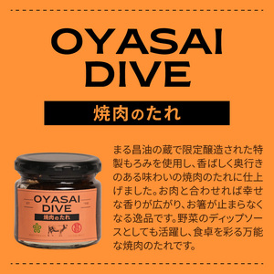 ＜天然醸造＞まる昌醬油醸造元 おやさいだいぶ 米味噌×立花梅（150g瓶入り）、米味噌×ごま油（150gパウチ入り）、もろみの焼き肉たれ（150g瓶入り）【ふるさと愛プロジェクト】 ディップソース 野菜 サラダ 味噌 みそ 梅肉 梅 パスタ ごま油 タレ 焼肉のたれ ご飯のおとも セット 福岡県 八女市 086-FP