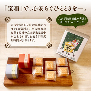 お茶モナカの宝箱【ふるさと愛プロジェクト】 茶 お茶 日本茶 八女茶 煎茶 和紅茶 もなか 最中 お餅 餅 大納言 小豆 あずき あんこ 和菓子 セット 家族団らん ギフト 贈り物 プレゼント 福岡県 八女市 211-FP