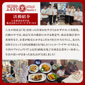 たけのこの都(みやこ)【ふるさと愛プロジェクト】 簡単調理 焼くだけ 揚げるだけ レンチン おかず おにぎり たけのこ 筍 ハンバーグ 餃子 春巻き セット 冷凍 個包装 ギフト プレゼント 福岡県 八女市 113-FP