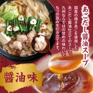 やまや 博多もつ鍋セット あごだし醤油味(3～4人前)×3セット もつ鍋 国産 牛もつ モツ 博多 やまや スープ付き 麺付き 冷凍 福岡県 八女市 198-021