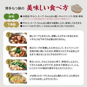 やまや 博多もつ鍋セット あごだし醤油味(3～4人前)×3セット もつ鍋 国産 牛もつ モツ 博多 やまや スープ付き 麺付き 冷凍 福岡県 八女市 198-021