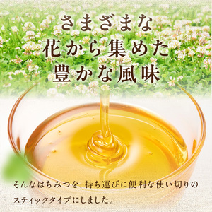 はちみつスティック(10g×5本入り)×1袋【メール便】 はちみつ ハチミツ ハニー 蜂蜜 使い切り 小分け 便利 手軽 持ち運び 常温 保存 備蓄 防災食 非常食 防災グッズ 福岡県 八女市 207-007
