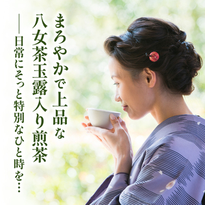 【たつみ園】八女茶 玉露入り 煎茶 ティーバッグ 5g×10個 3袋セット【メール便】 お茶 手軽 ティーバッグ 美味しい 緑茶 ギフト 煎茶 まろやか お取り寄せ 玉露 福岡県 八女市 ポスト投函 簡易包装 訳あり 080-006