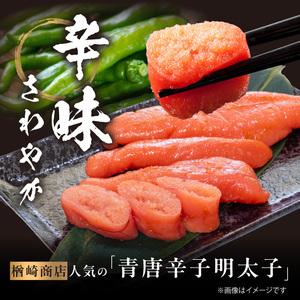 「楢崎商店」風味豊かな青唐辛子明太子切れ子1kg 辛子明太子 明太子 めんたいこ 良質 青唐辛子 爽やか スッキリ おかず ご飯のお供 家庭用 福岡県 八女市 072-355