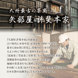 【ギフト用】日本茶 緑茶＜高級八女茶＞許斐本家　高級玉露と特上煎茶の３本詰合せ　031-007-GFT