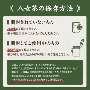 【ギフト用】日本茶 緑茶＜高級八女茶＞許斐本家　高級玉露と特上煎茶の３本詰合せ　031-007-GFT