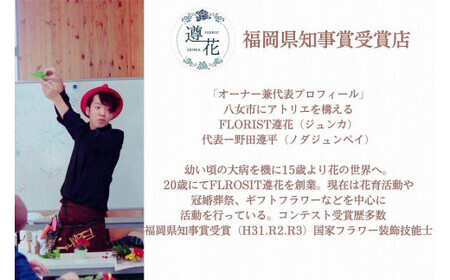 【頒布会12回】八女のお花を使った「毎月の月命日に届くペットの御供え花」＜配送不可：北海道・沖縄・離島＞　036-T004