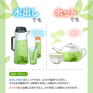ゴクゴク飲める☆彡たっぷり八女茶（お徳用ティーパック 水出し茶・ホット兼用）　026-004
