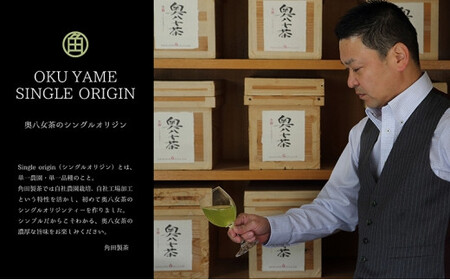 奥八女茶シングルオリジンセット『伝統』~缶入り~ 050-003