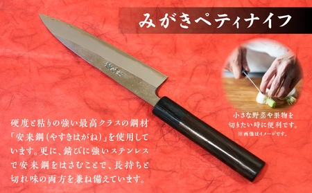 盛弘の高級御料理包丁｜みがきぺティナイフ 御料理包丁 おすすめ ギフト プレゼント 日本製 職人 数量限定 手作り 切れ味抜群 ステンレス包丁 001-045