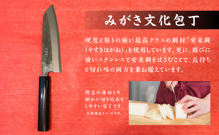 【ふるなび限定】盛弘の高級御料理包丁｜みがき文化包丁 高級包丁 包丁 文化包丁 手作り包丁 職人技 料理包丁 高級 盛弘 みがき包丁 国産 切れ味抜群 本格調理 キッチンギフト 和 プロ仕様 料理人 家庭用  限定 FN-Limited 001-046