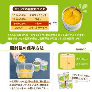 甘味と苦味のバランスが特徴 甘夏缶詰(全果粒、身割れ混合)1２缶入　001-052