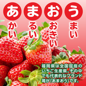 福岡県八女産 あまおう苺ジャム ２００g×３本　001-055
