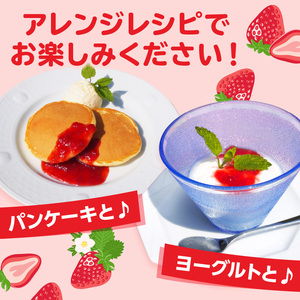 福岡県八女産 あまおう苺ジャム ２００g×３本　001-055