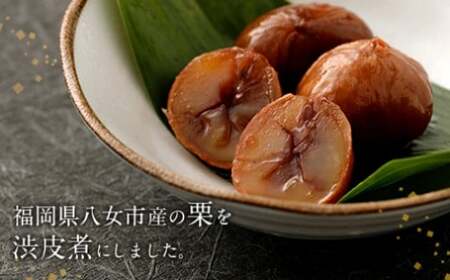 栗の渋皮煮　6本セット 007-015