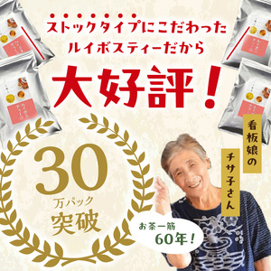 たっぷりルイボスティー3.5gパック！老舗日本茶屋の匠の焙煎 ノンカフェイン お茶 ティーバッグ ルイボス茶 煮出し 健康茶 ダイエットティー 福岡県 大容量 焙煎 008-002