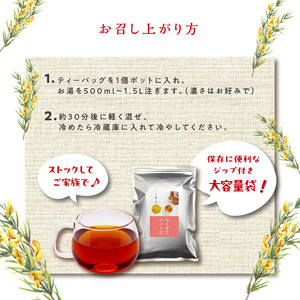 たっぷりルイボスティー3.5gパック！老舗日本茶屋の匠の焙煎 ノンカフェイン お茶 ティーバッグ ルイボス茶 煮出し 健康茶 ダイエットティー 福岡県 大容量 焙煎 008-002