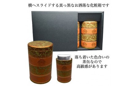 八女茶ギフト 水出し緑茶2缶セット 008-043