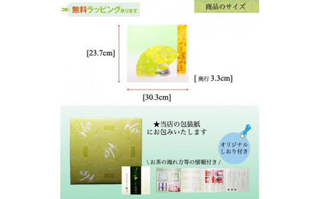 八女茶ギフト 高級深蒸し茶3袋セット 滴の抄 008-053