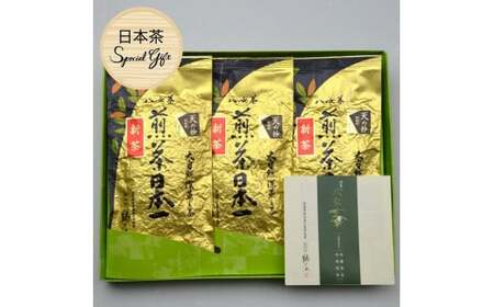 八女茶ギフト 最高級深蒸し茶3袋セット 天の抄　008-055