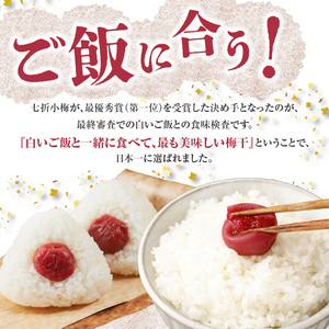 日本一七折小梅 300g（化粧箱入）　011-002