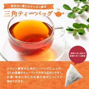 八女茶　ほうじ茶ティーバッグ（お徳用）3袋　013-004