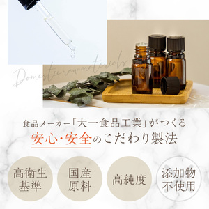 【50セット限定】甘夏・柚子・不知火エッセンシャルオイル3本セット 各5ml　016-012
