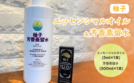 柚子エッセンシャルオイル(5ml×1本)×柚子芳香蒸留水(300ml×1本)　016-016