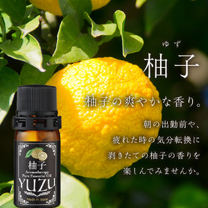 【20セット限定】カボス・柚子・不知火エッセンシャルオイル3本セット 各5ml　016-013