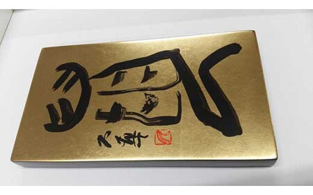 【ギフト用】『純金箔干支額』伝統工芸と伝統文化のコラボ作品『子（ね）』（ギフト対応）　023-007-1-GFT