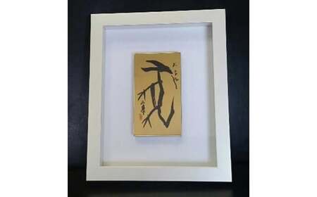 【ギフト用】『純金箔干支額』伝統工芸と伝統文化のコラボ作品『戌（いぬ）』（ギフト対応）　023-007-11-GFT