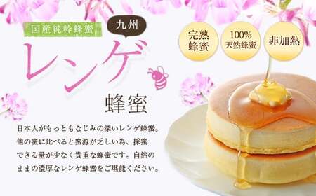 ＜国産＞かの蜂 九州レンゲ蜂蜜1.2kg【600g×2個】採蜜できる量が少ない貴重な純粋蜂蜜　024-027