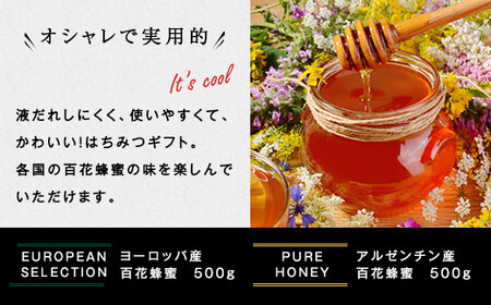 【ギフト用】かの蜂 ピュアハニー（EU・AR）2本セット はちみつ ギフト　024-037-GFT