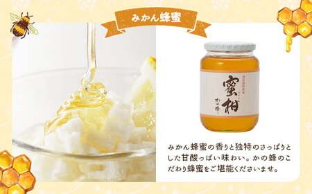 かの蜂 みかん＆百花 国産 蜂蜜 ビン セット 2kg（1kg×2） はちみつ　024-063
