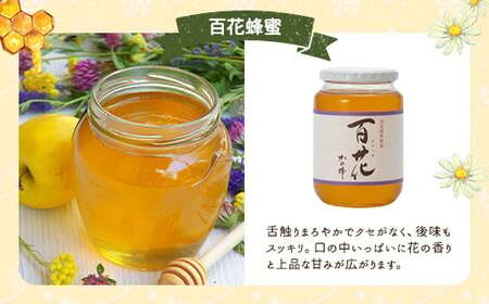 かの蜂 みかん＆百花 国産 蜂蜜 ビン セット 2kg（1kg×2） はちみつ　024-063
