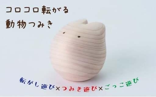 【九州産の木のおもちゃ】コロガルアニマル（ウサギ） おもちゃ 積み木 赤ちゃん 子供 乳児 幼児 乳幼児 木 玩具 木製 誕生日 ギフト プレゼント 030-001-R