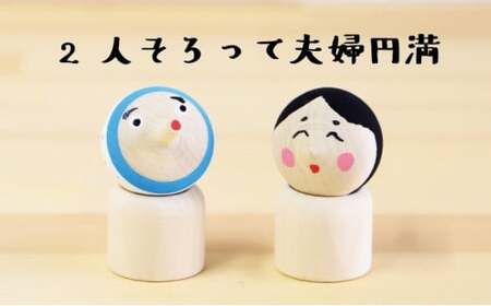 こま人形・招福ひょっとこ　030-037