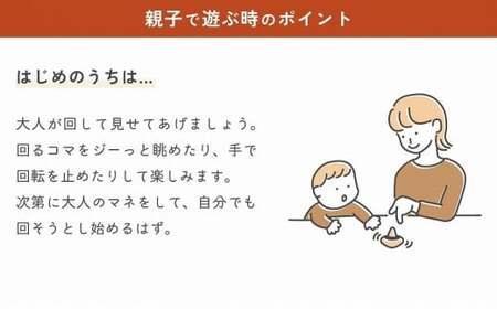 1歳からのにぎにぎこま (赤)　030-028-R