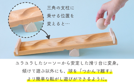 【知育玩具】コロコロシーソー／イヌセット 030-021-D