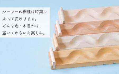 【知育玩具】コロコロシーソー／イヌセット 030-021-D