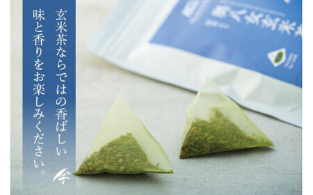 奥八女玄米茶ティーバッグ（5g×20P）3袋　032-021
