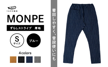 MONPE ずらしストライプ ブルー 厚地＜Sサイズ＞　034-005-BL-S