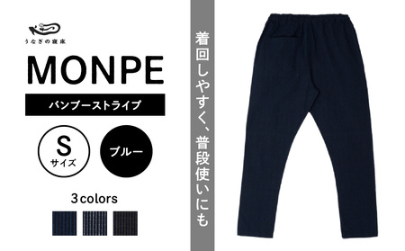 MONPE バンブーストライプ ブルー＜Sサイズ＞　034-006-BL-S