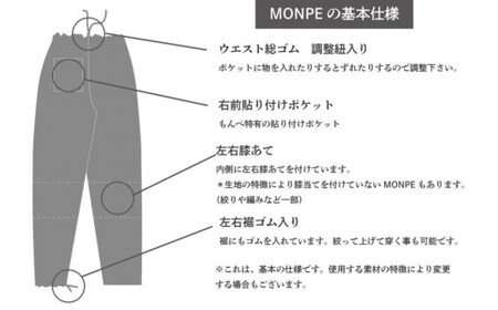 MONPE バンブーストライプ ホワイト＜Sサイズ＞　034-006-WH-S