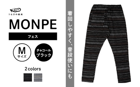 MONPE フェス チャコールブラック＜Mサイズ＞ 034-008-BK-M | 福岡県