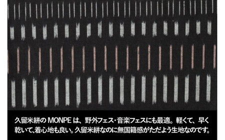 ふるさと納税 MONPE フェス チャコールブラック＜Mサイズ＞ 034-008-BK